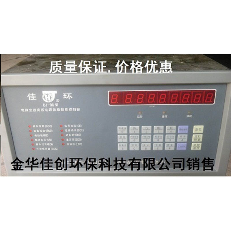 佳木斯DJ-96型电除尘高压控制器